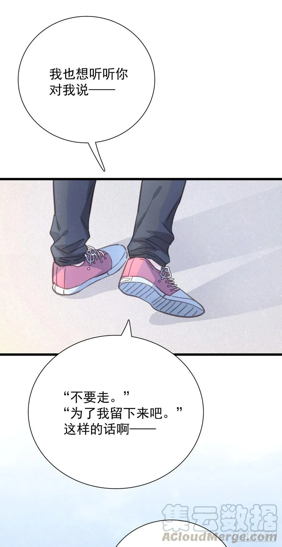 第九十话 决定志向 第17页