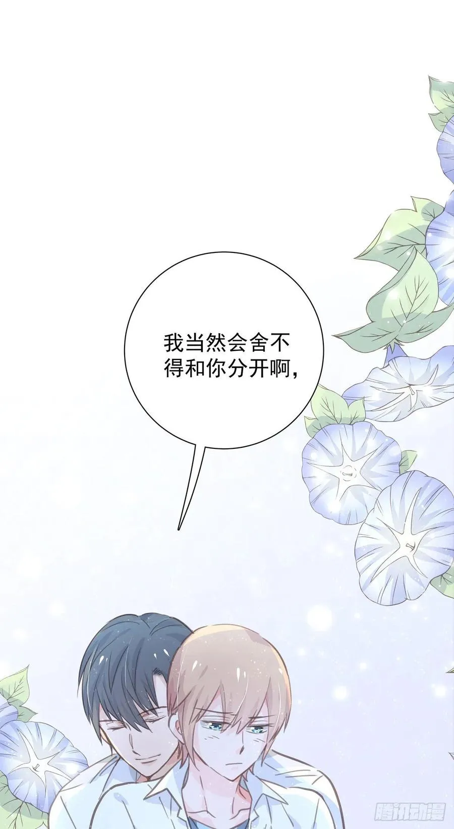 第九十话 决定志向 第19页