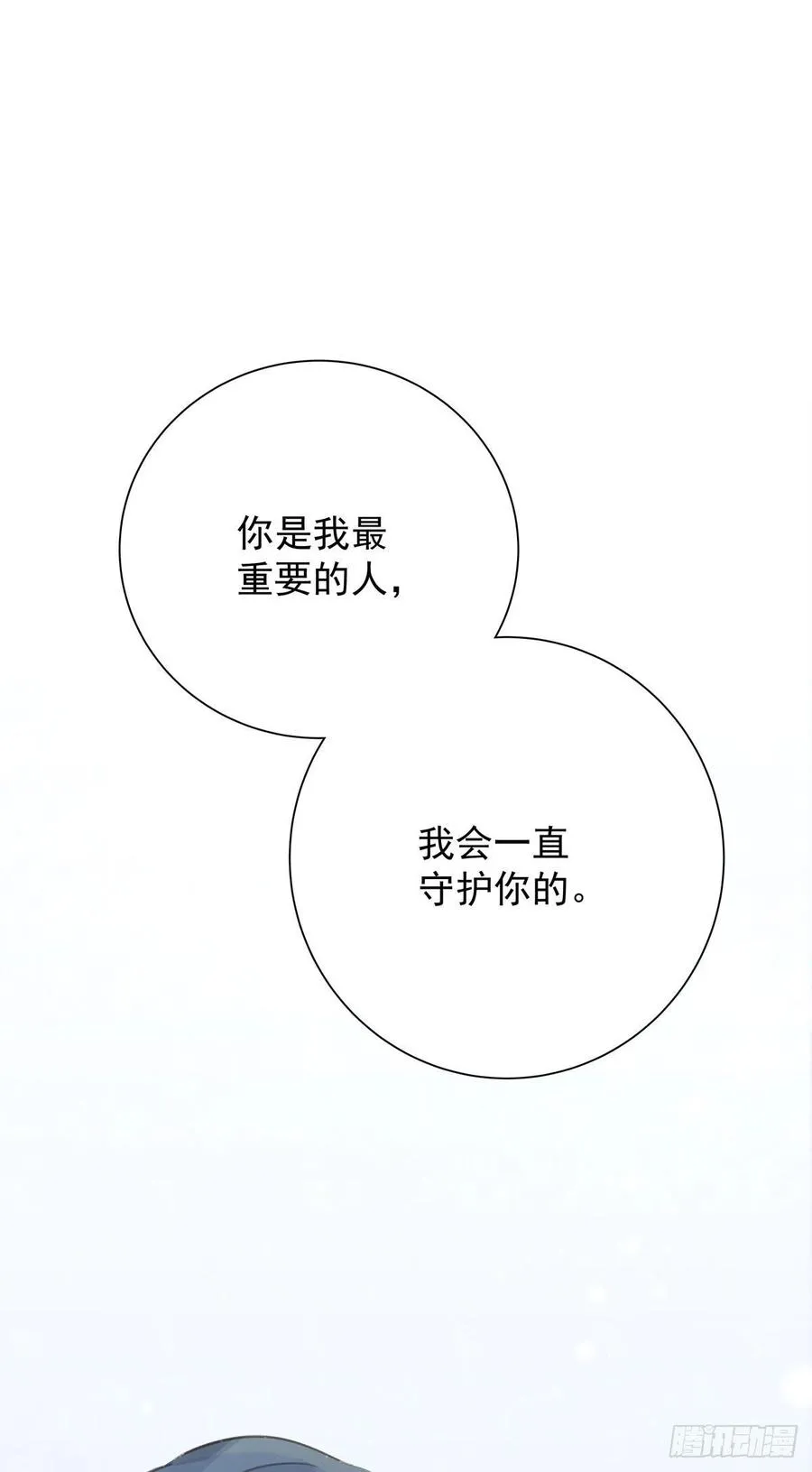 第九十话 决定志向 第22页