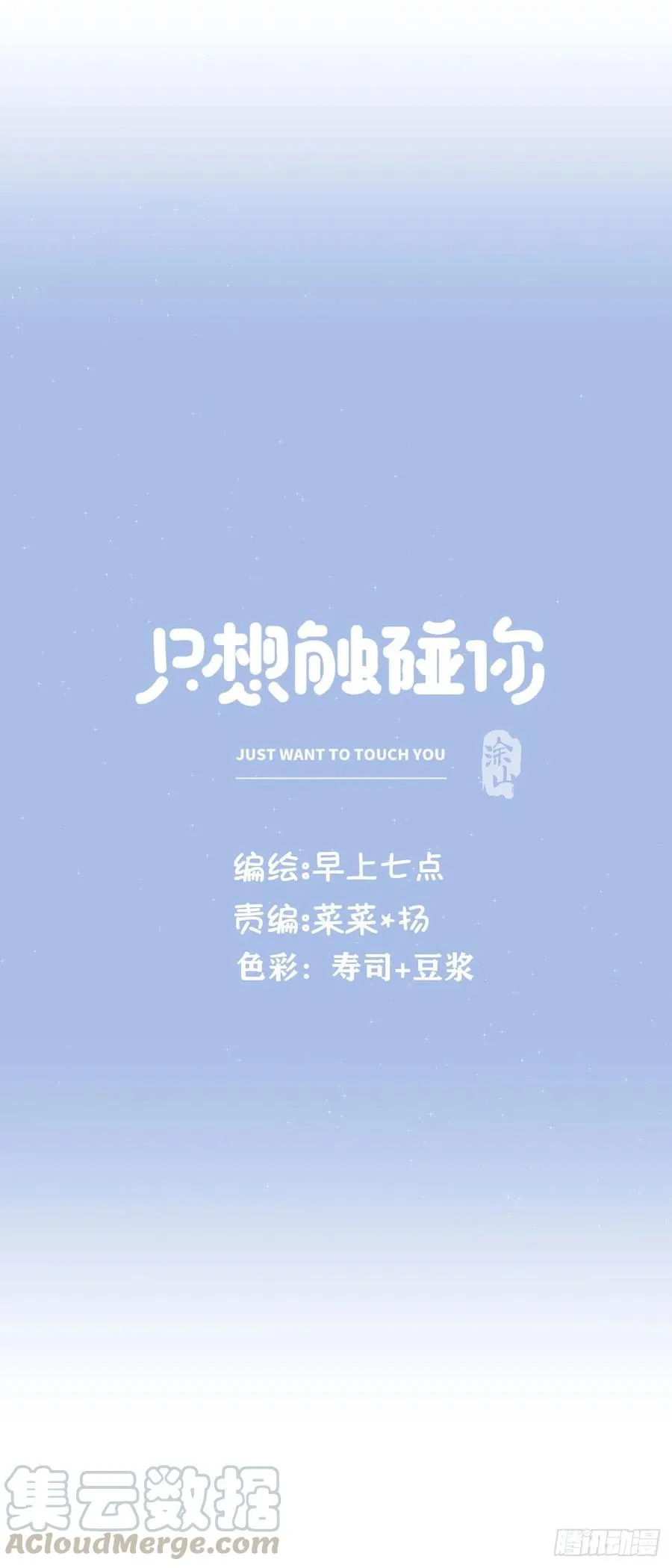 第九十话 决定志向 第25页