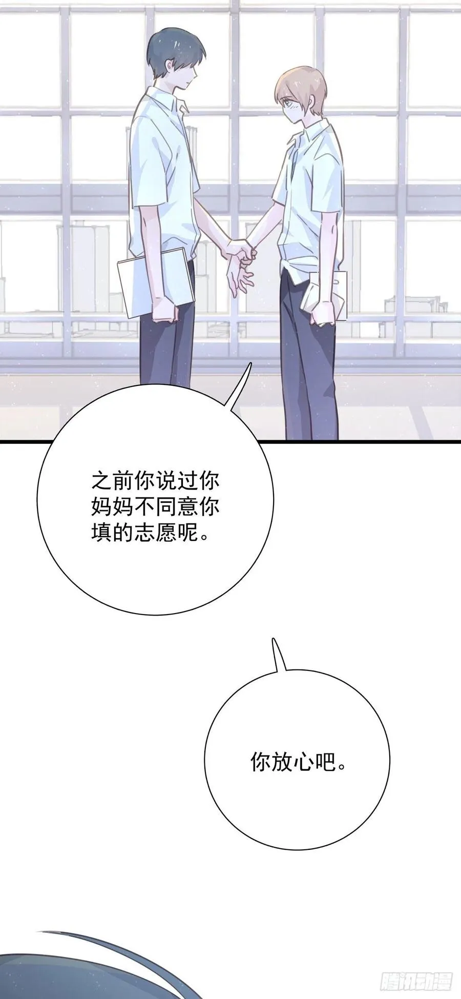 第九十话 决定志向 第27页