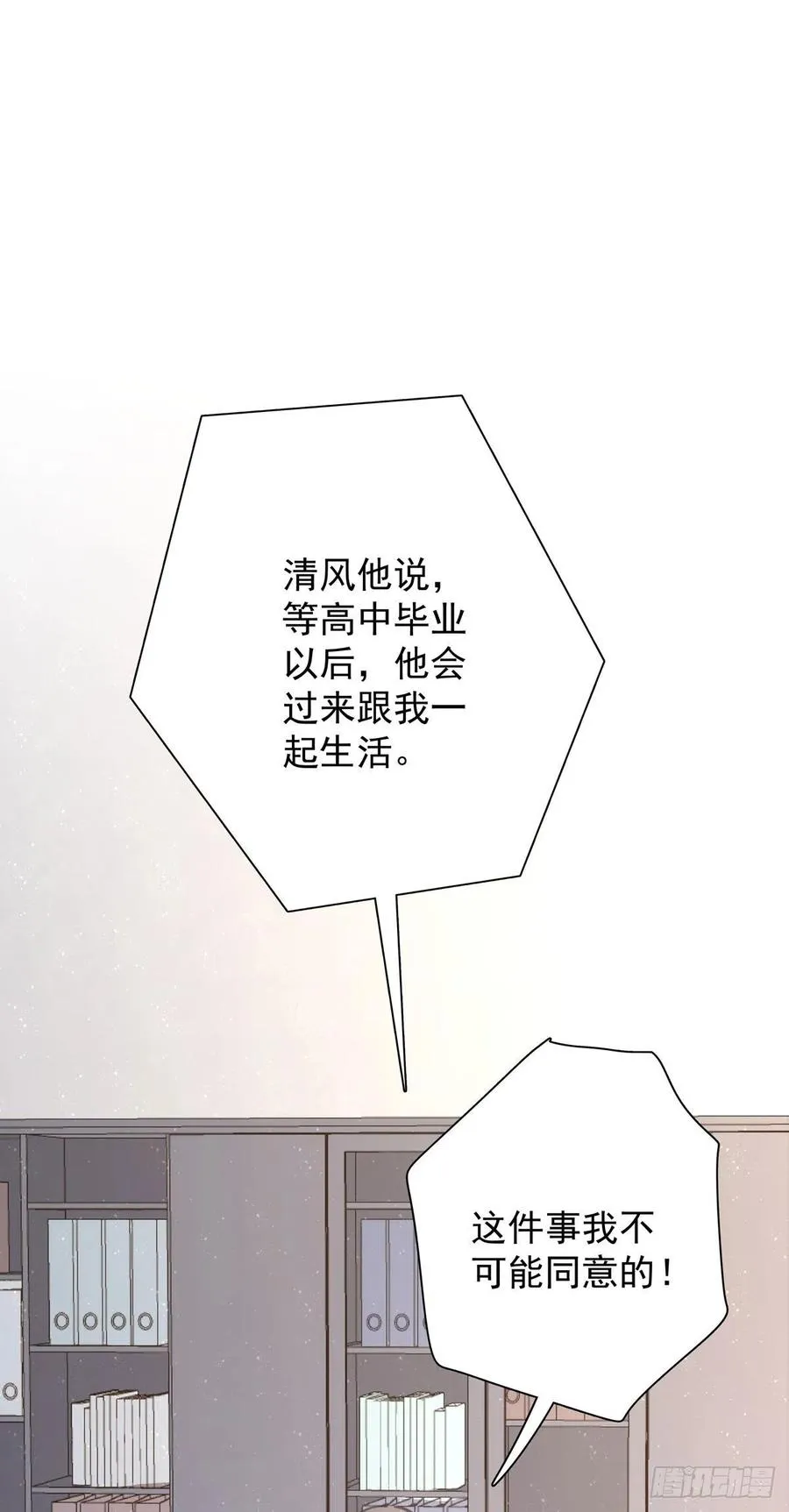 第九十话 决定志向 第32页