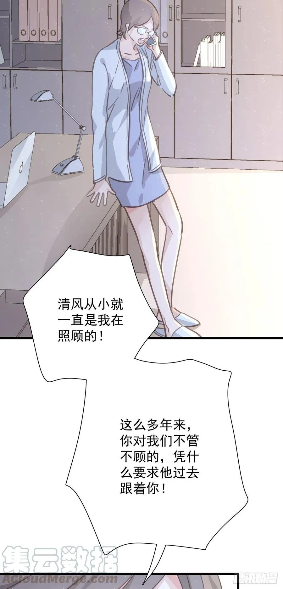 第九十话 决定志向 第33页