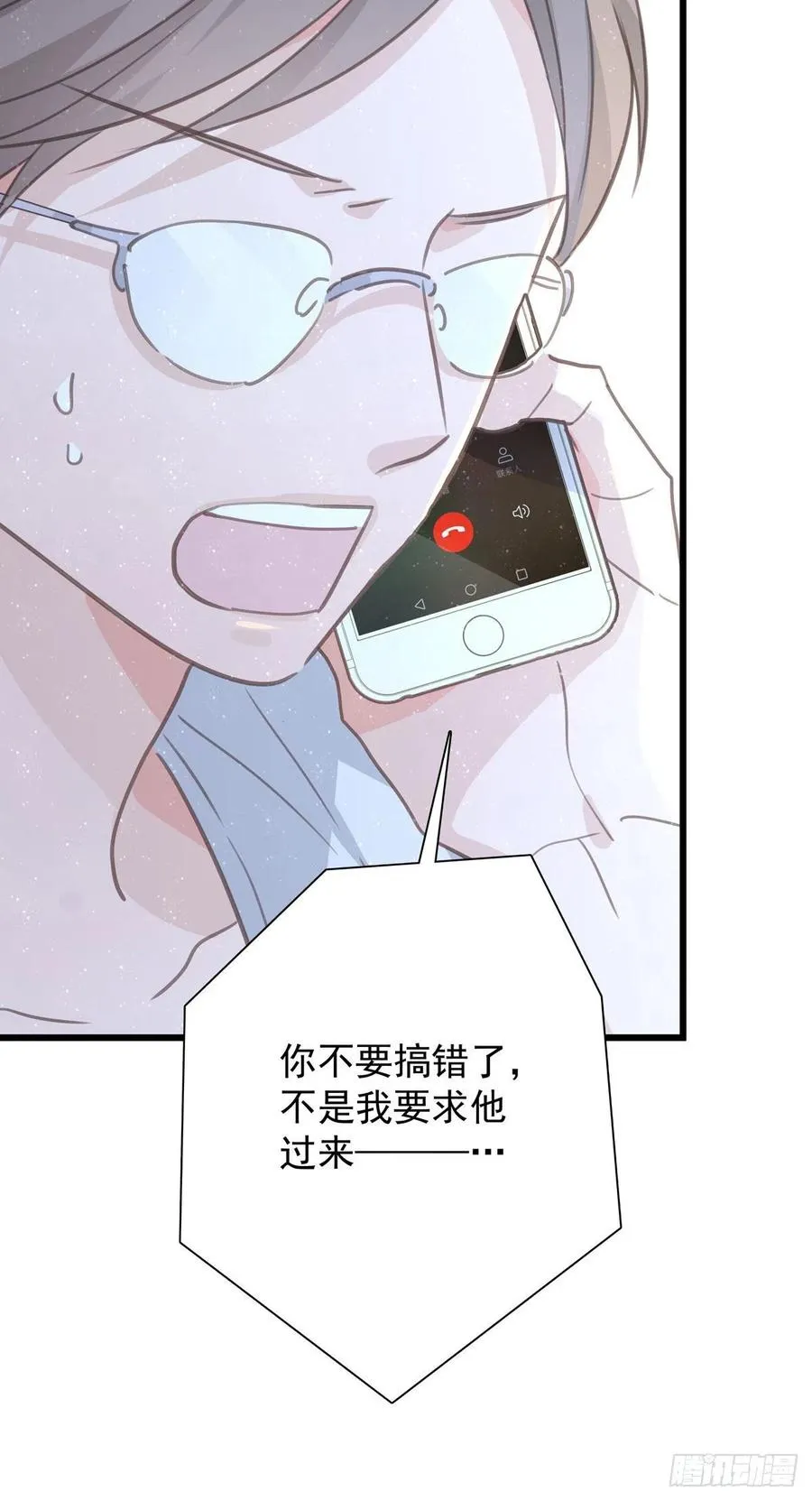 第九十话 决定志向 第34页