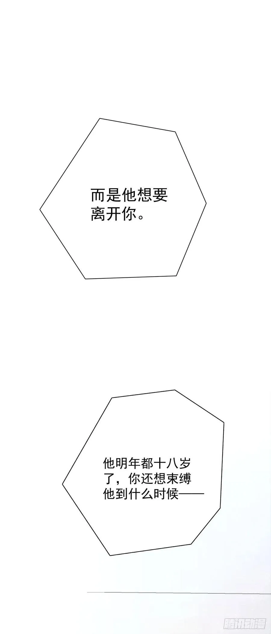第九十话 决定志向 第35页