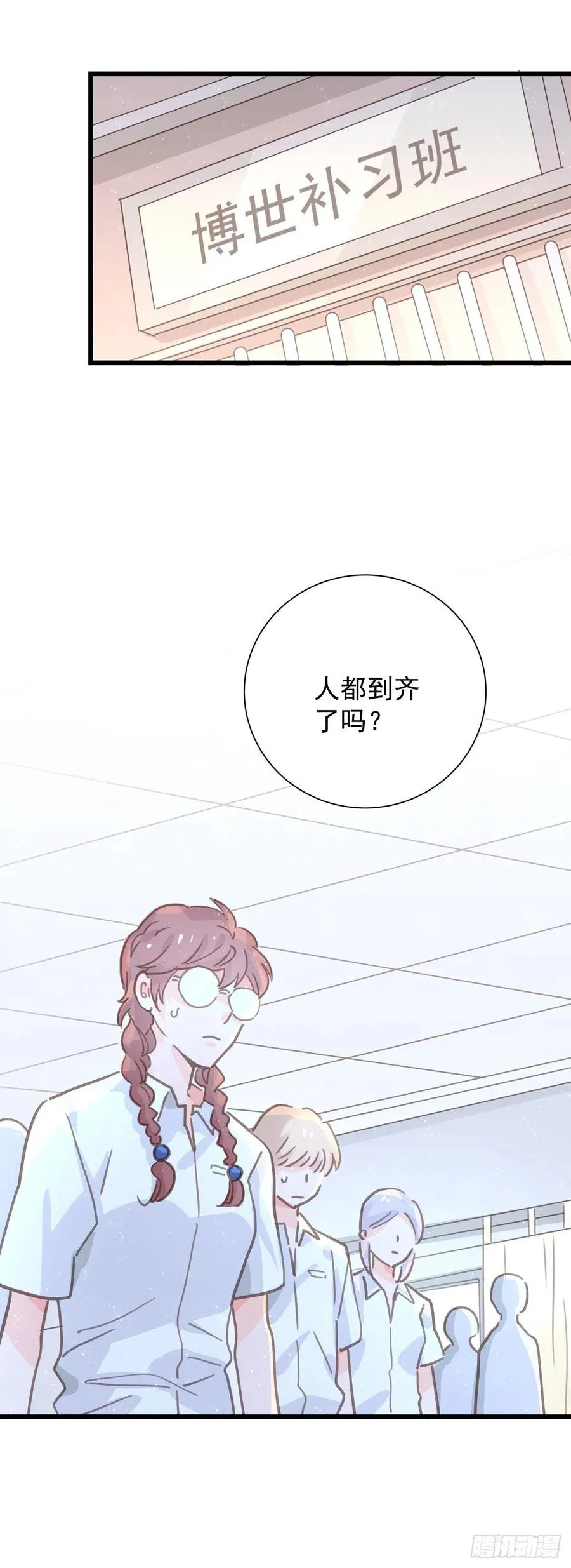 第九十话 决定志向 第43页