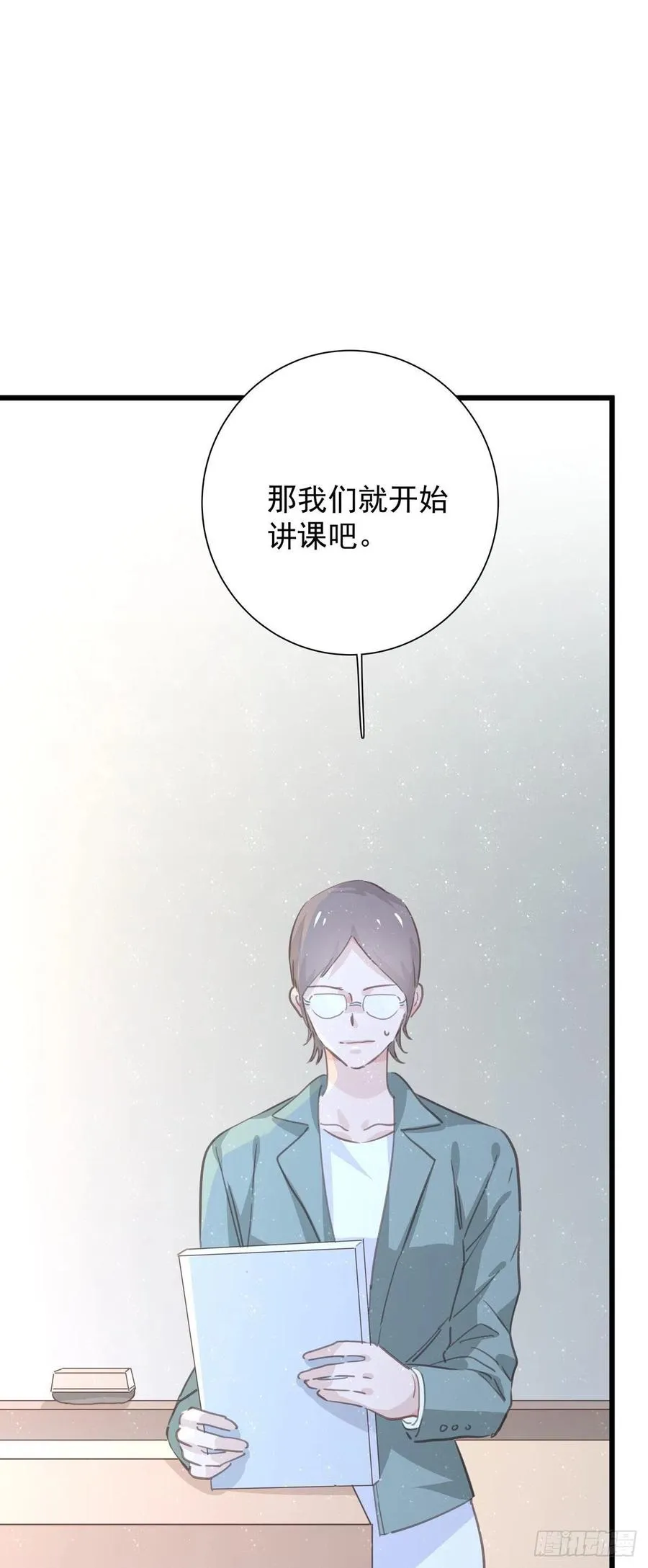 第九十话 决定志向 第44页