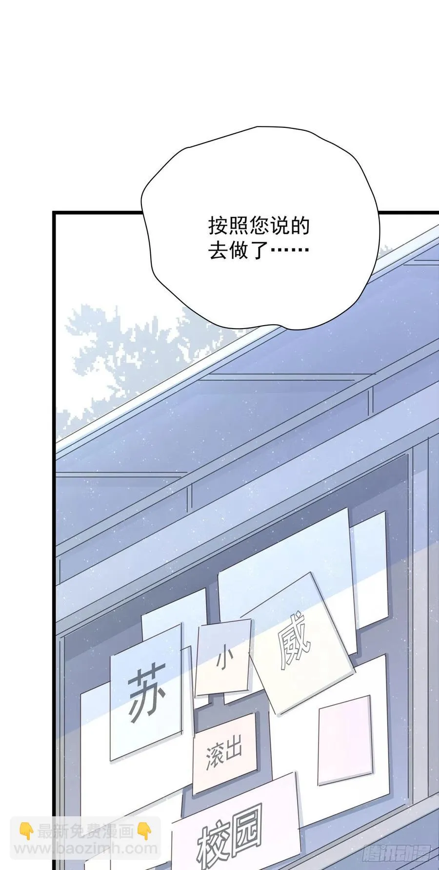 第九十话 决定志向 第47页