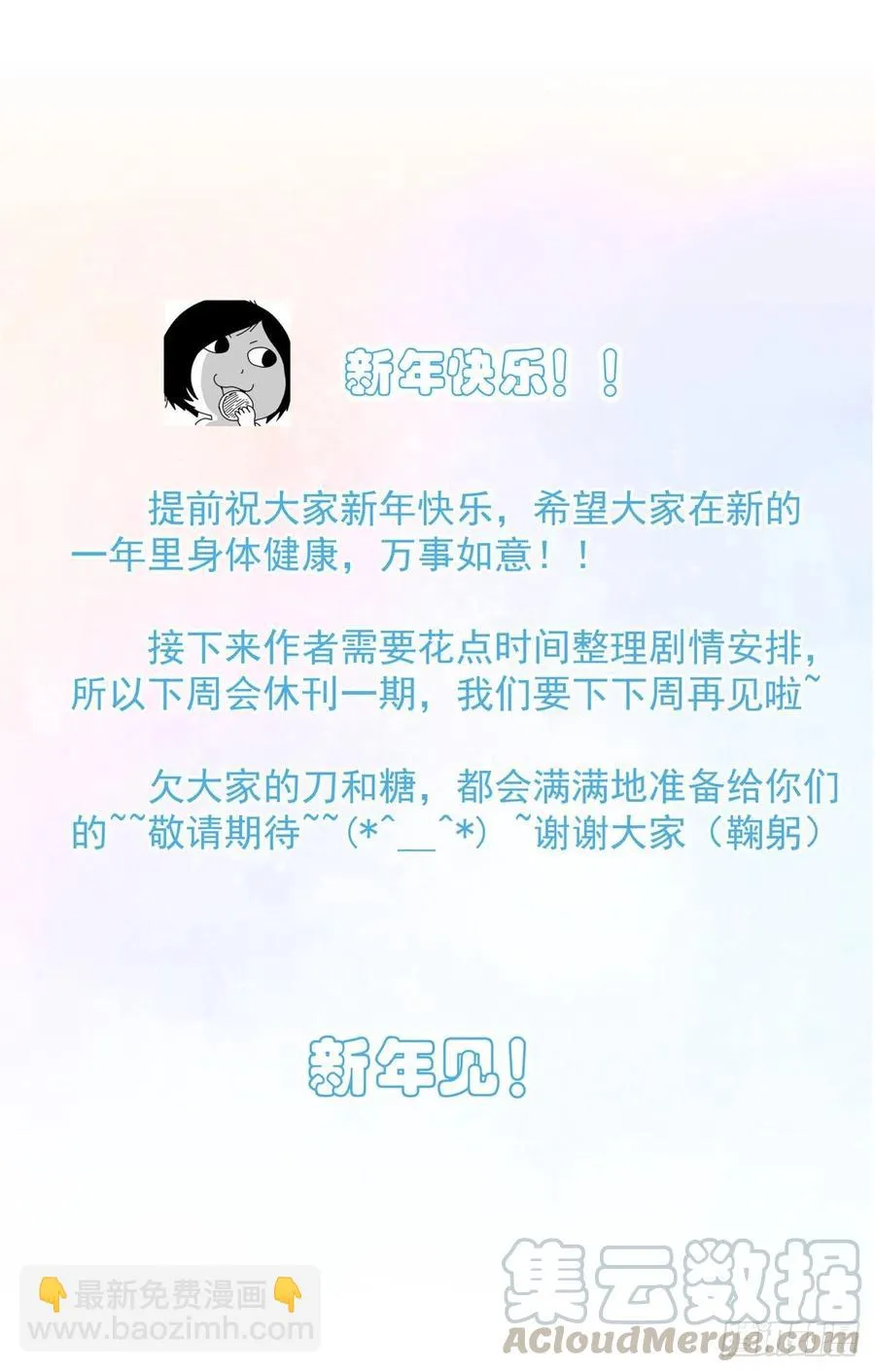 第九十话 决定志向 第53页