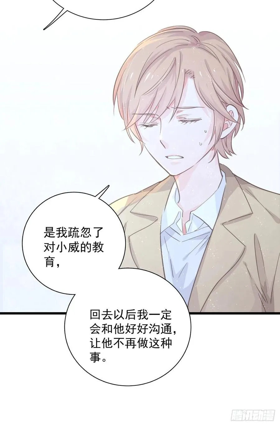 第八十九话 用我的方式 第4页