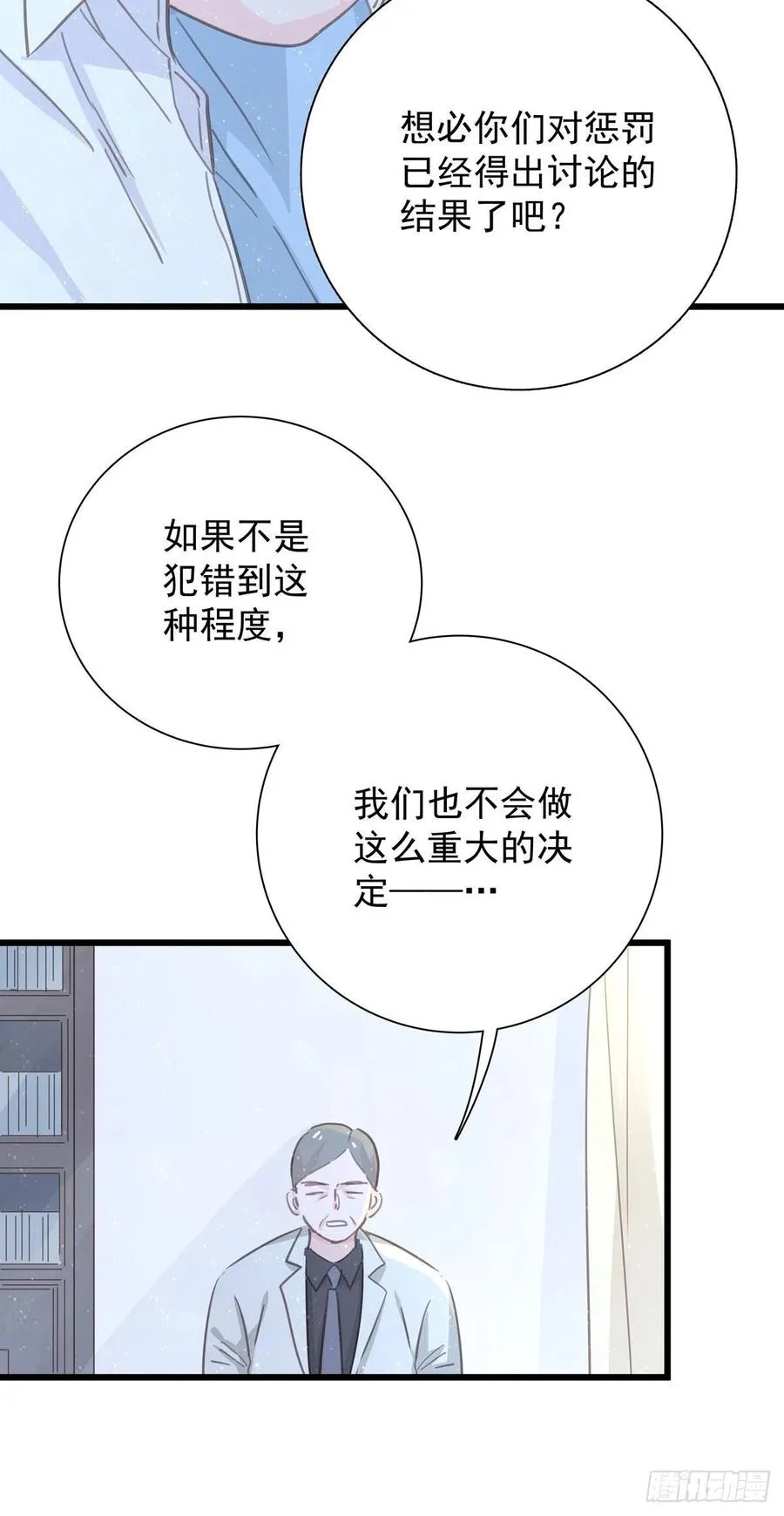第八十九话 用我的方式 第7页