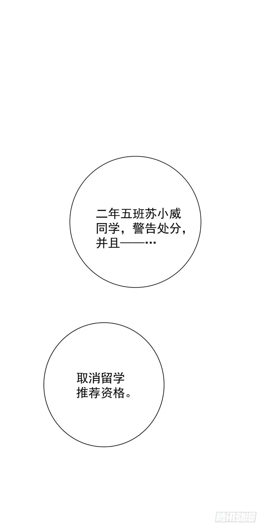 第八十九话 用我的方式 第8页