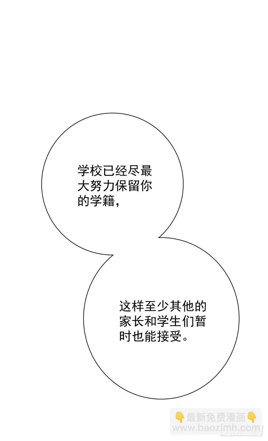 第八十九话 用我的方式 第11页