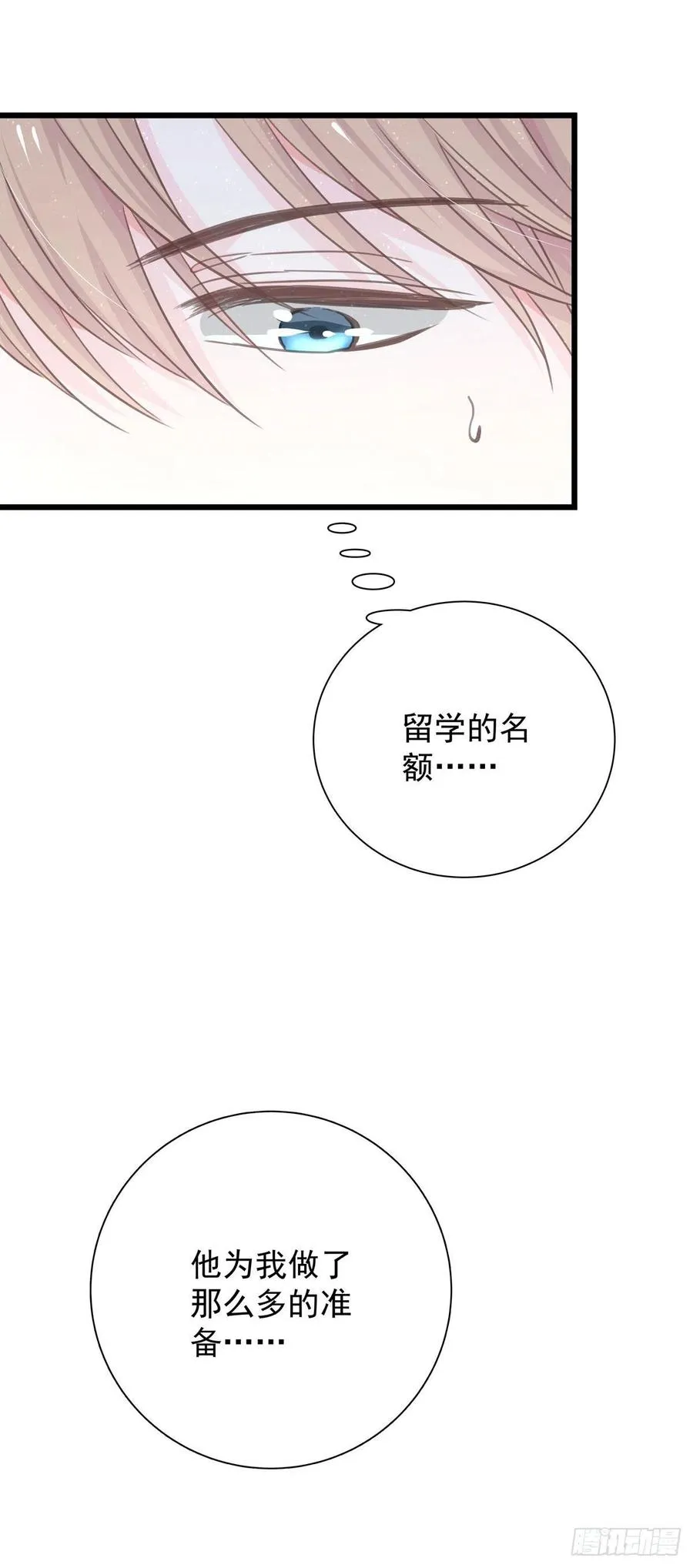 第八十九话 用我的方式 第12页