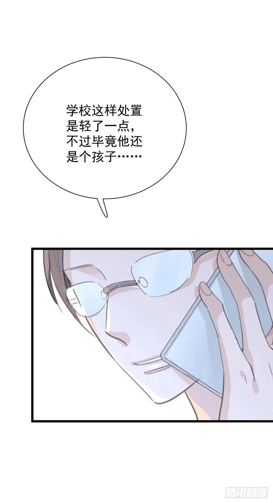 第八十九话 用我的方式 第15页
