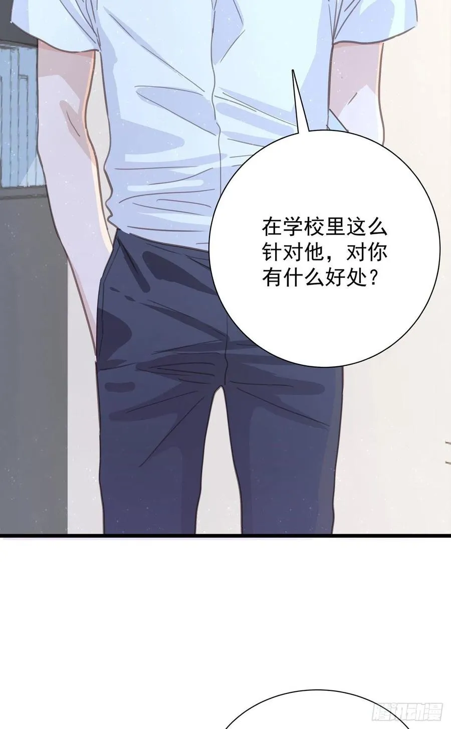 第八十九话 用我的方式 第20页