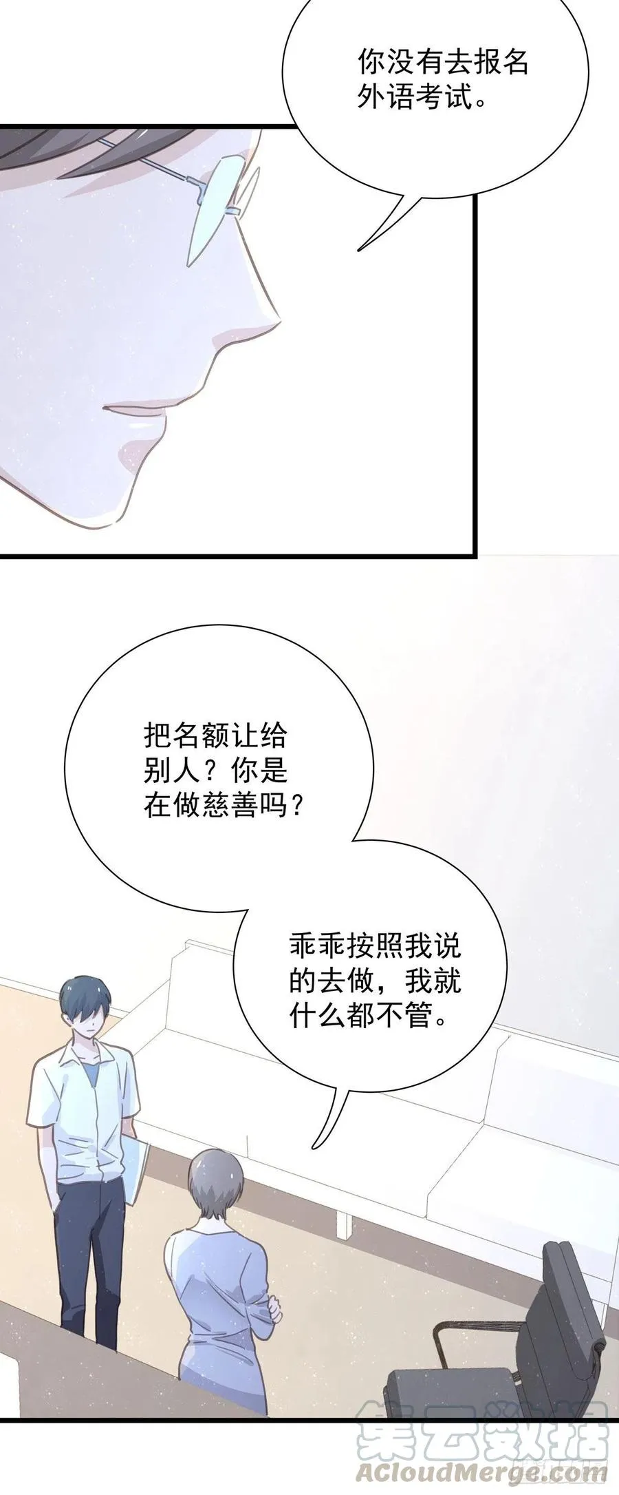第八十九话 用我的方式 第21页