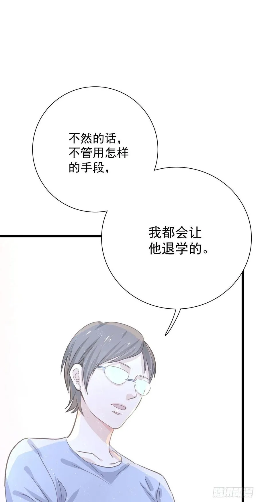第八十九话 用我的方式 第22页