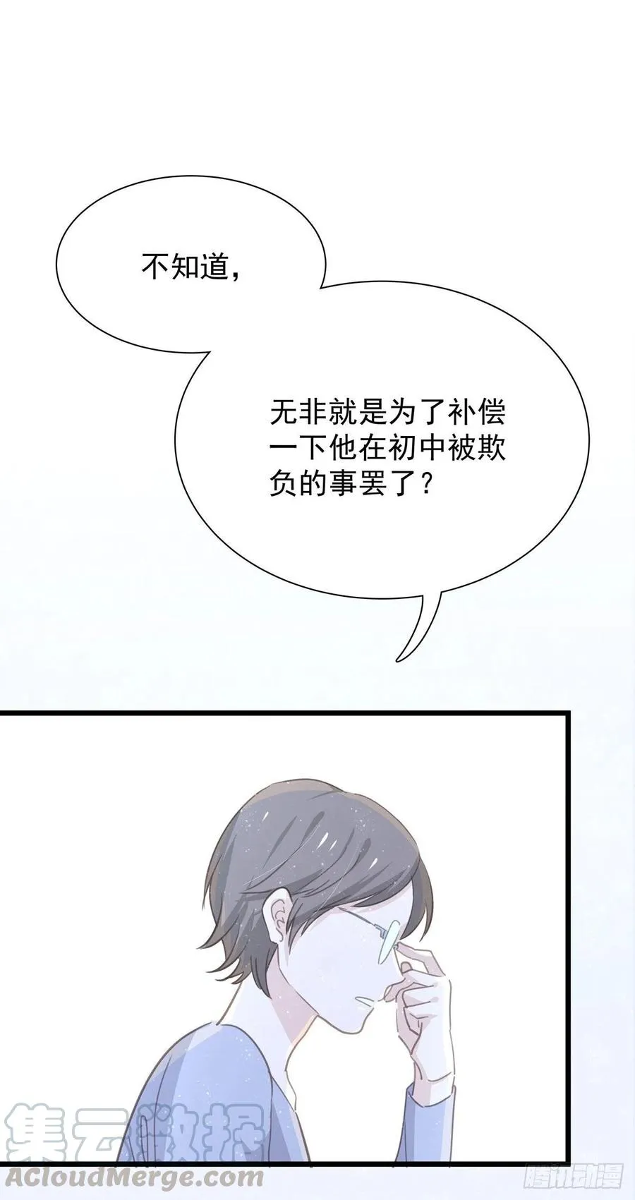 第八十九话 用我的方式 第25页
