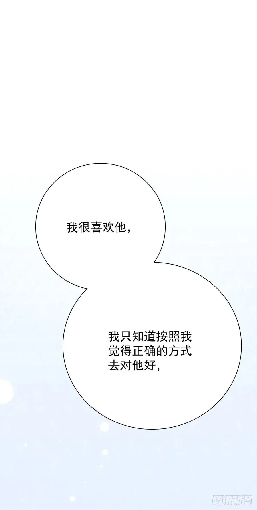 第八十九话 用我的方式 第28页