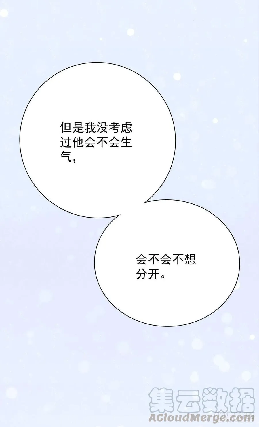 第八十九话 用我的方式 第29页