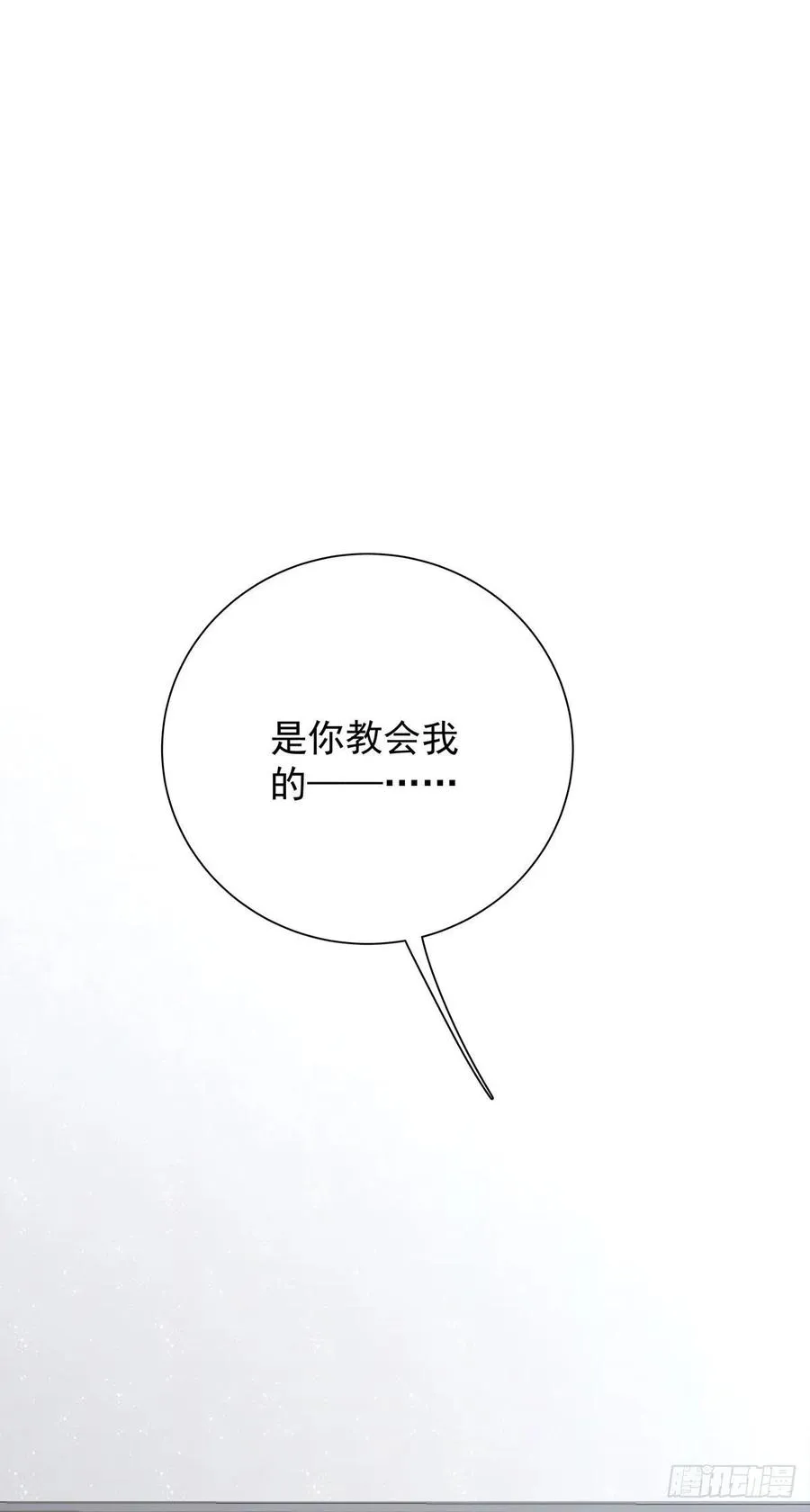 第八十九话 用我的方式 第31页