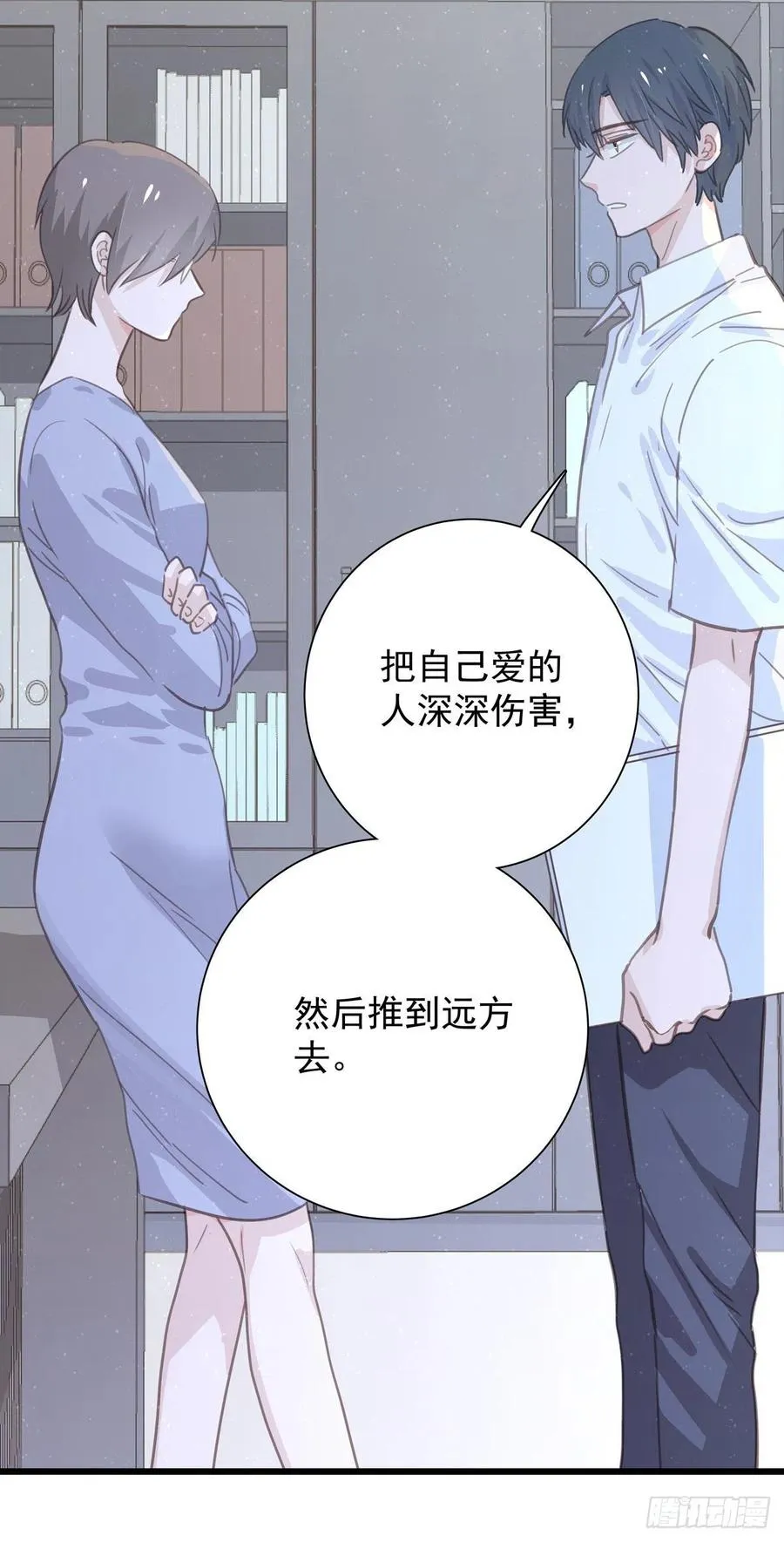 第八十九话 用我的方式 第32页