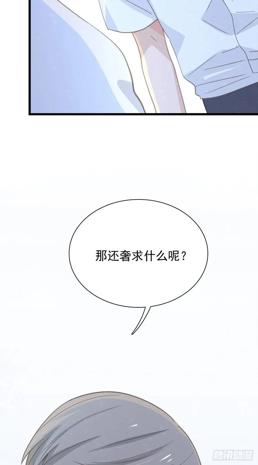 第八十九话 用我的方式 第35页