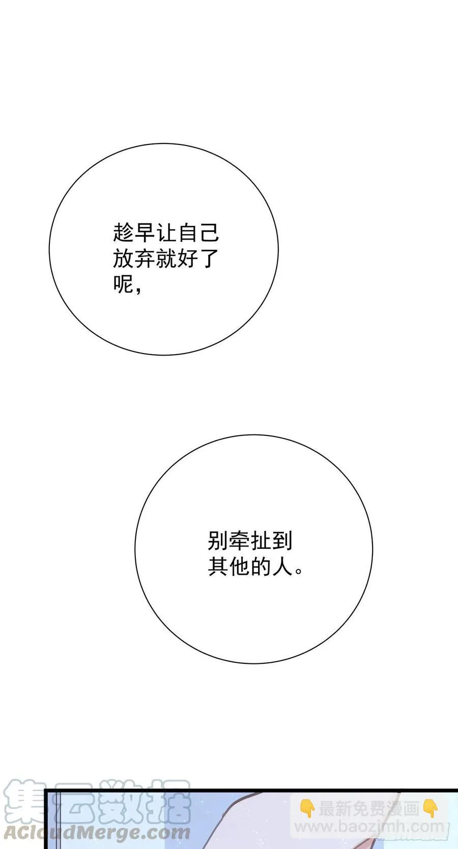 第八十九话 用我的方式 第37页