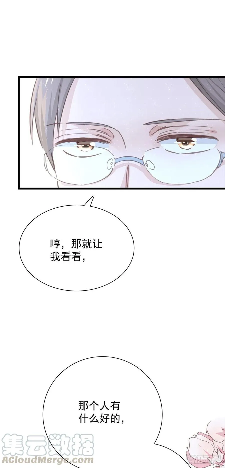 第八十九话 用我的方式 第41页