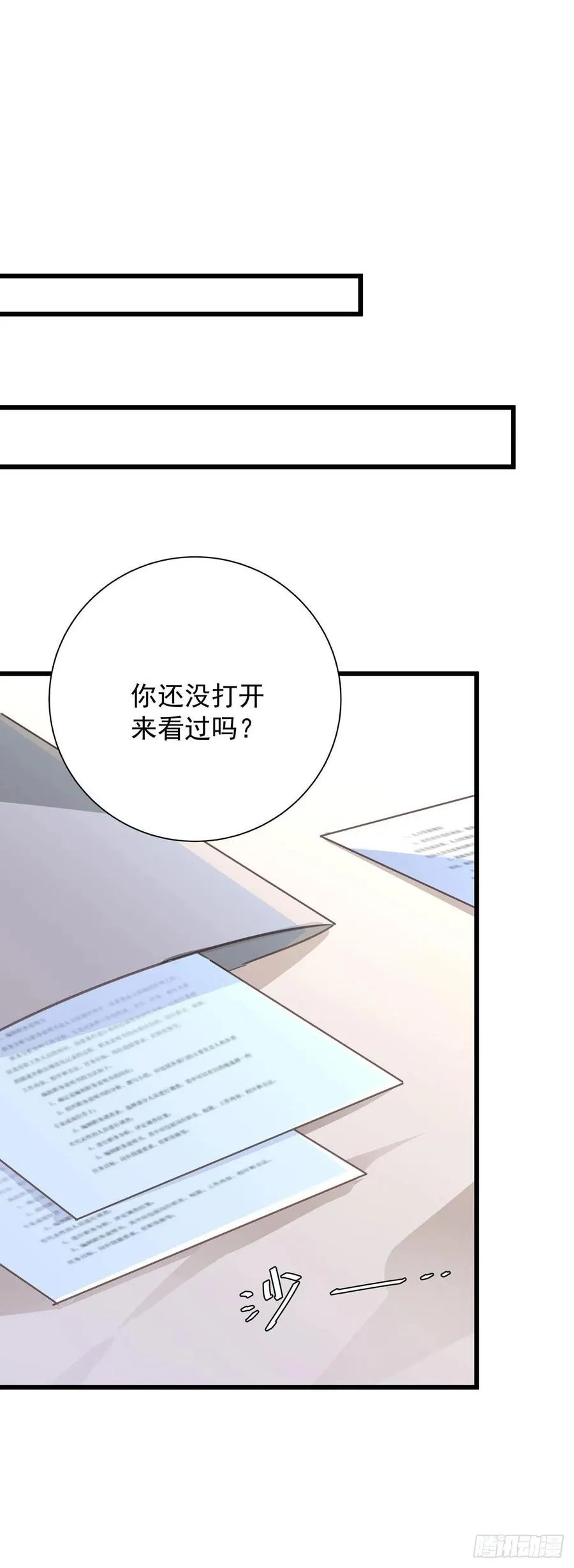 第八十九话 用我的方式 第52页