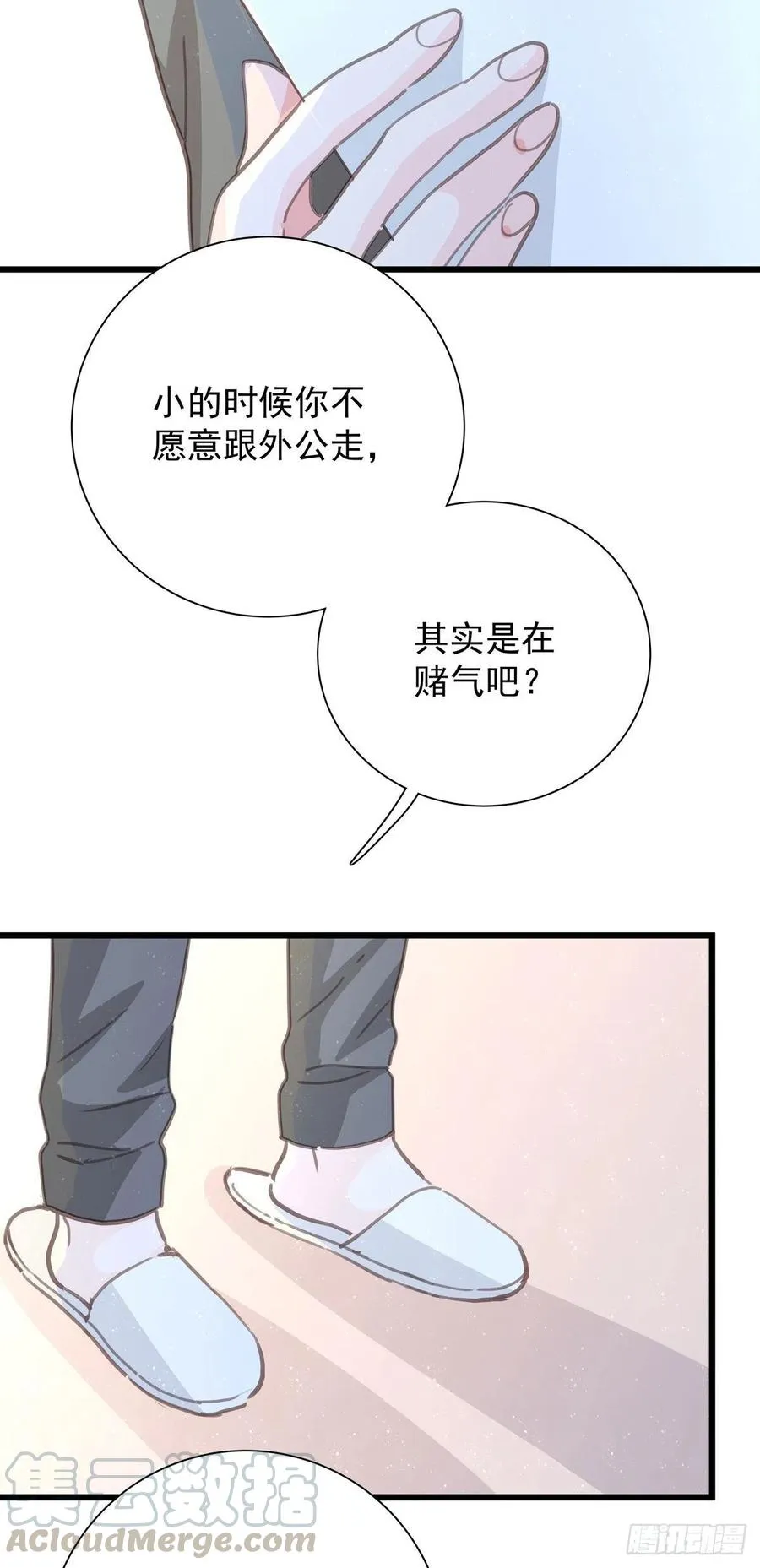 第八十九话 用我的方式 第57页