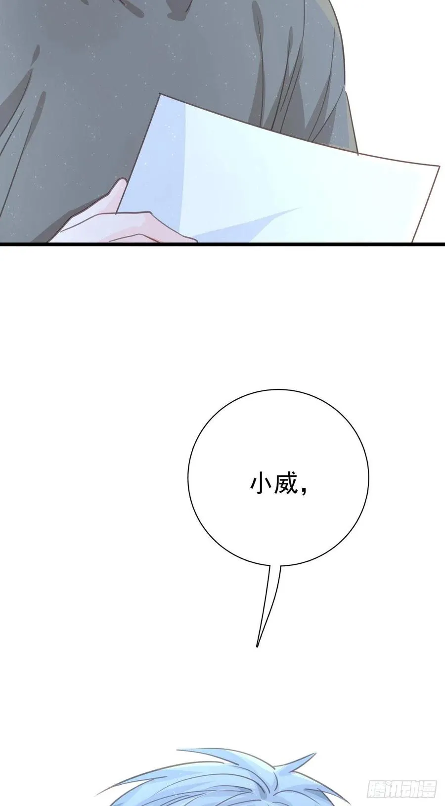 第八十九话 用我的方式 第60页