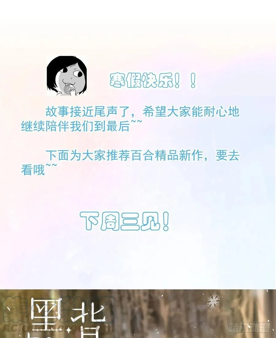 第八十九话 用我的方式 第65页