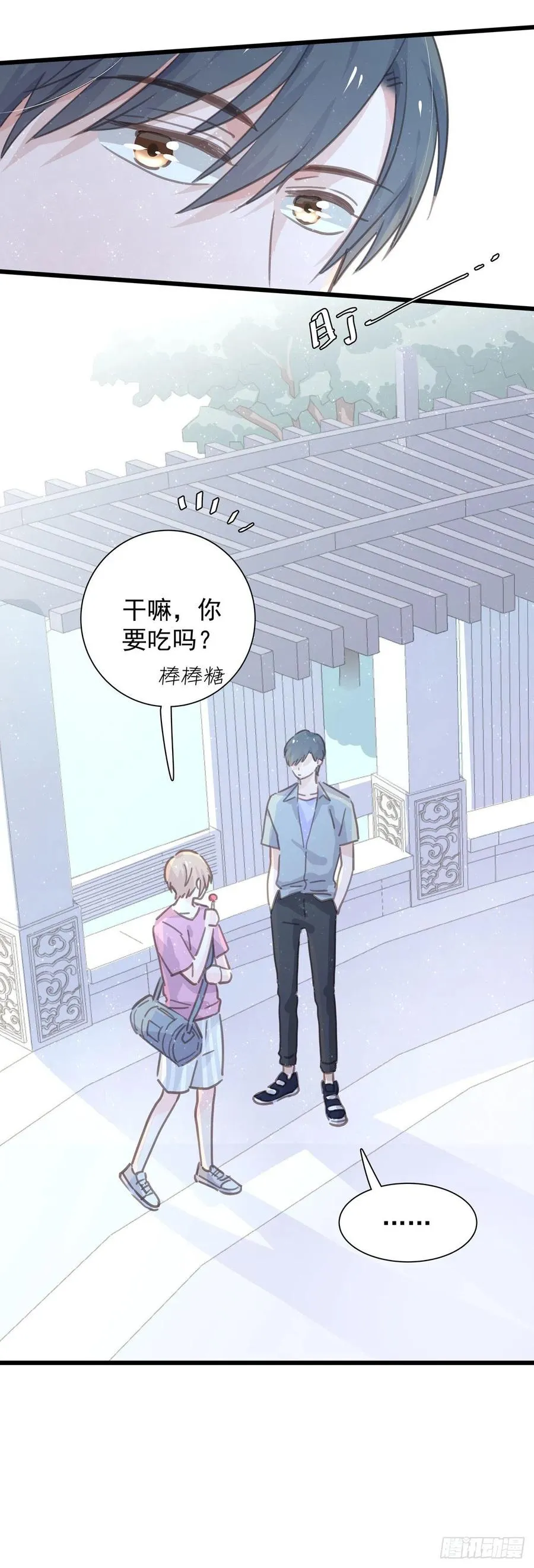 第八十八话 不能放任 第3页