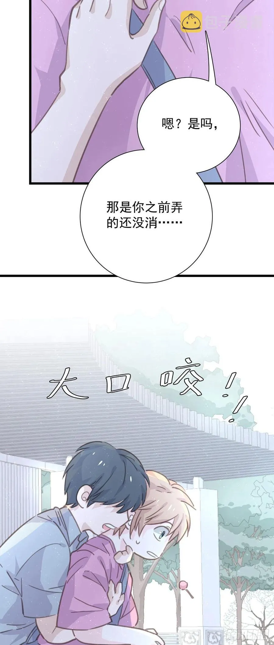 第八十八话 不能放任 第5页