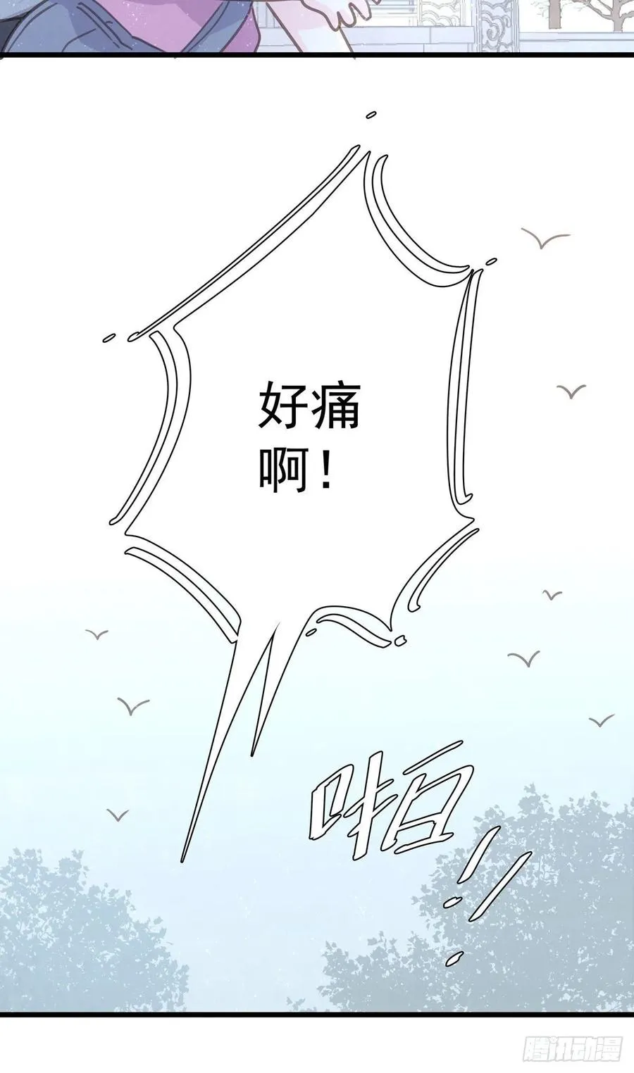 第八十八话 不能放任 第6页