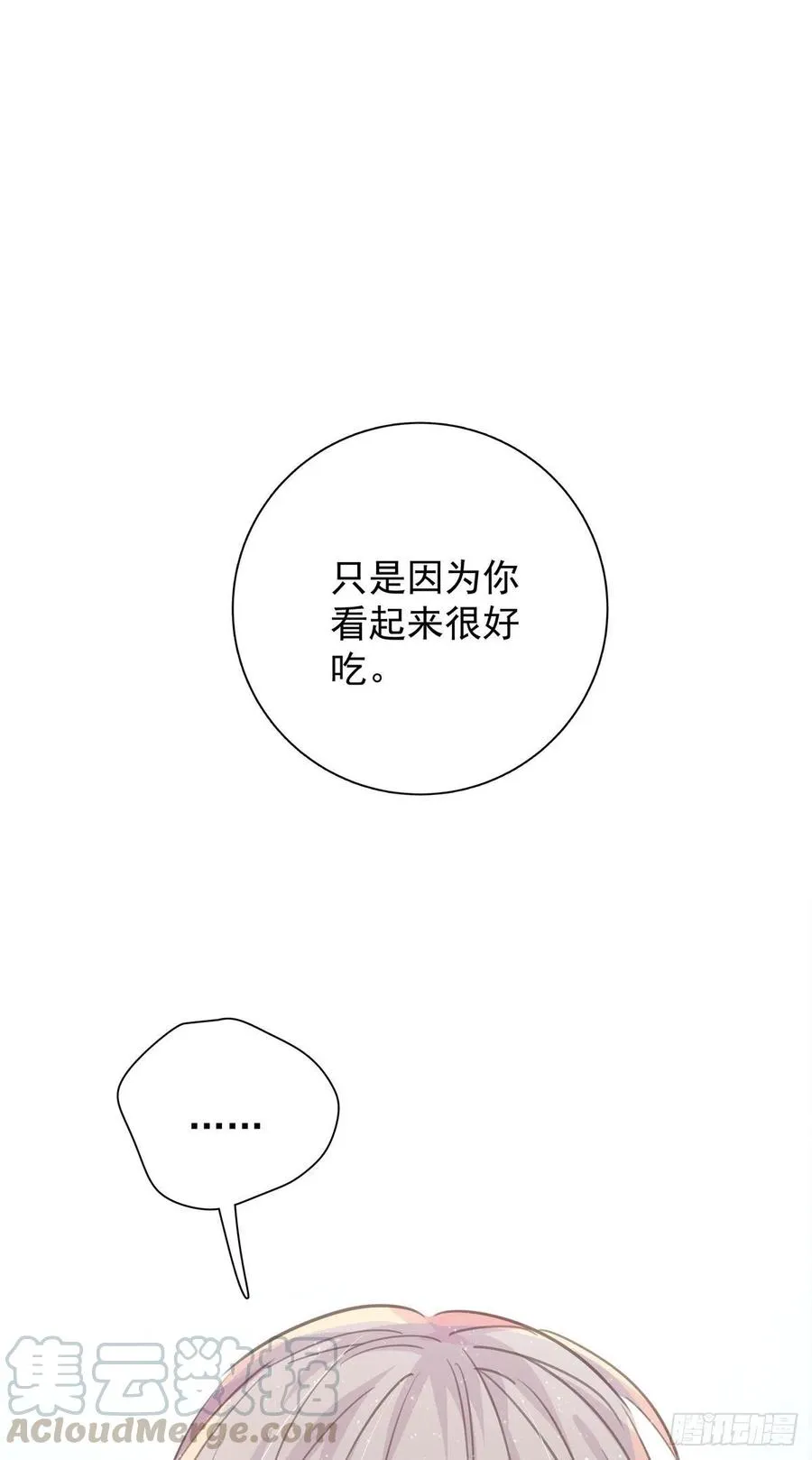 第八十八话 不能放任 第10页