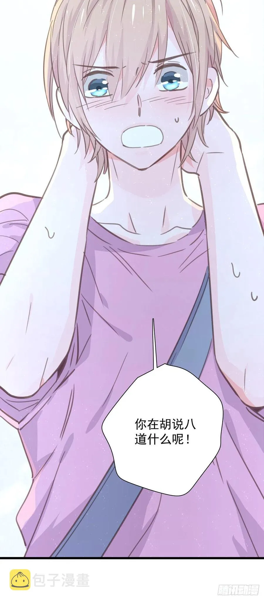 第八十八话 不能放任 第11页