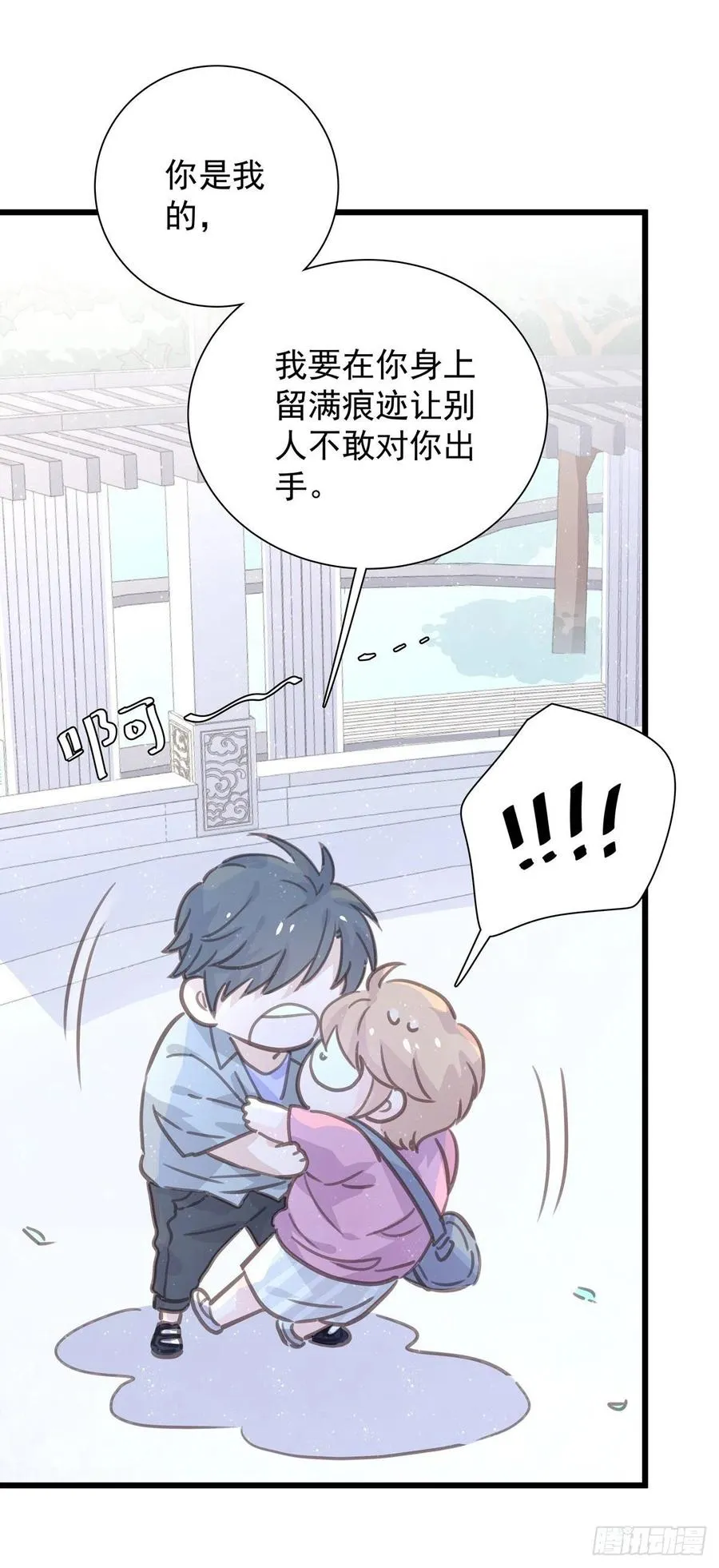 第八十八话 不能放任 第12页