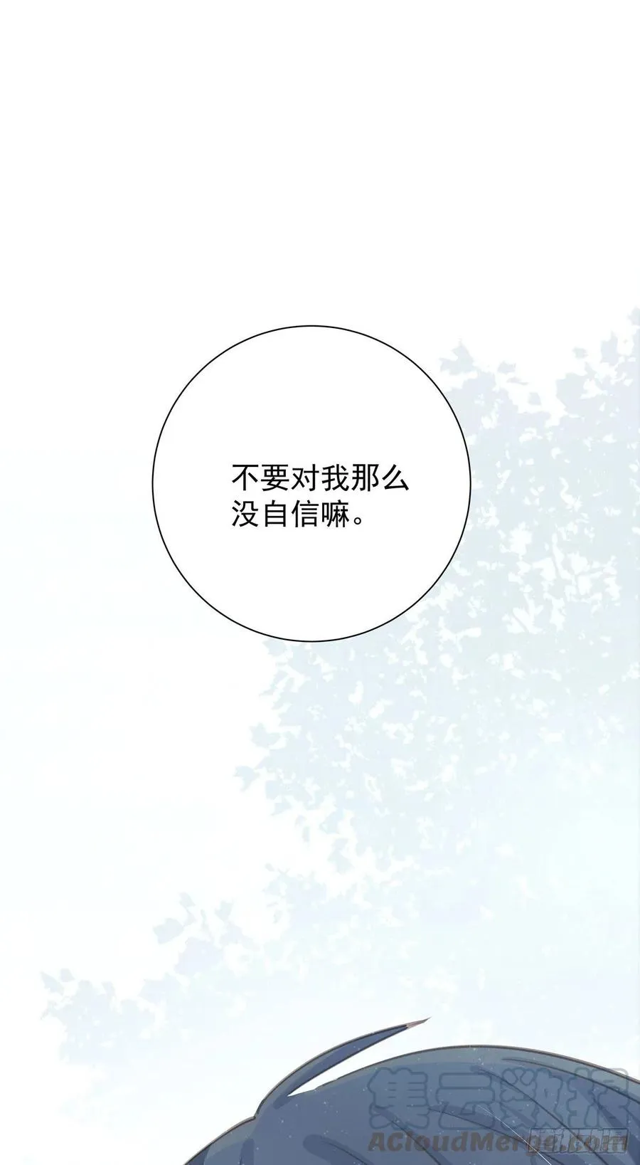 第八十八话 不能放任 第19页