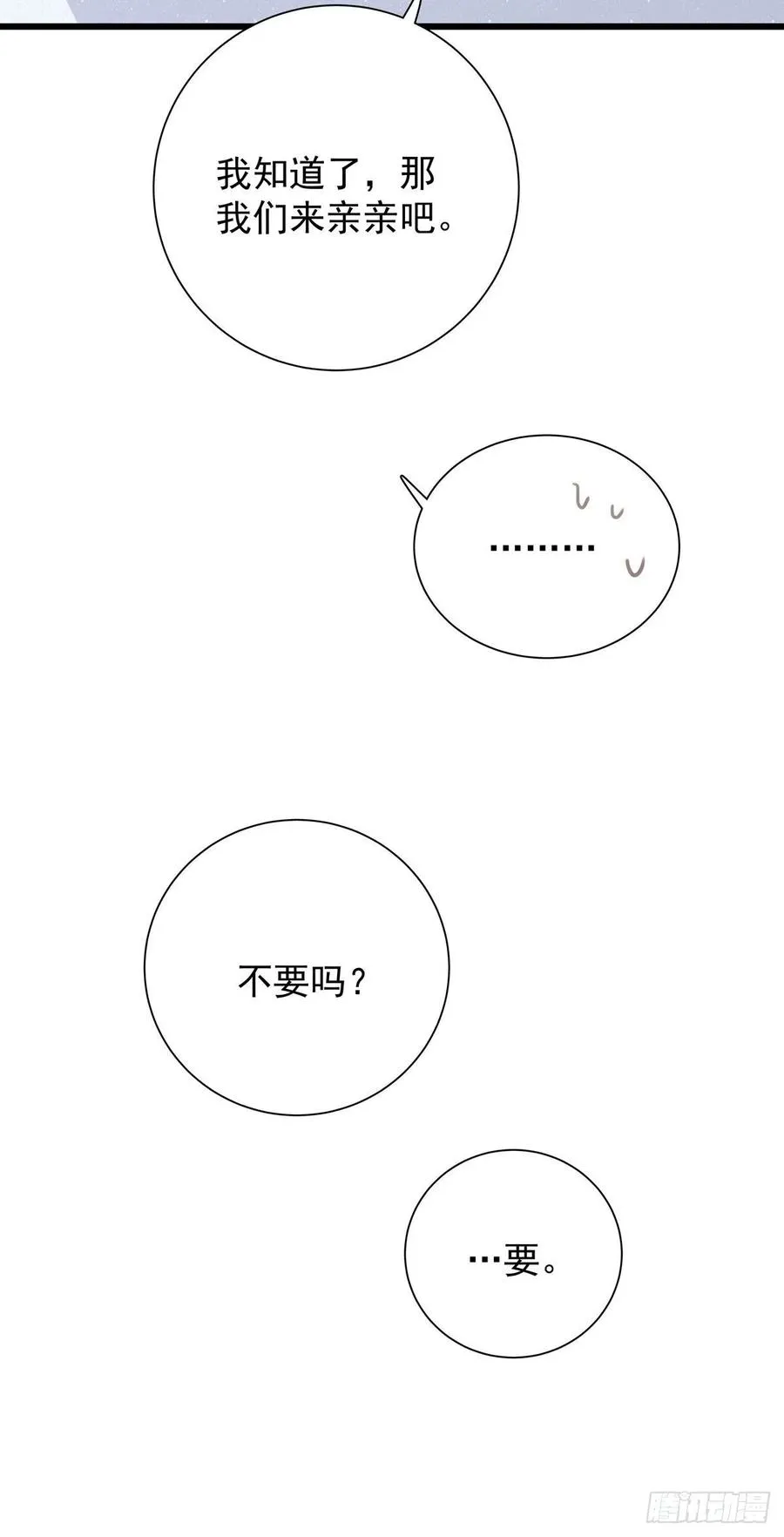 第八十八话 不能放任 第21页