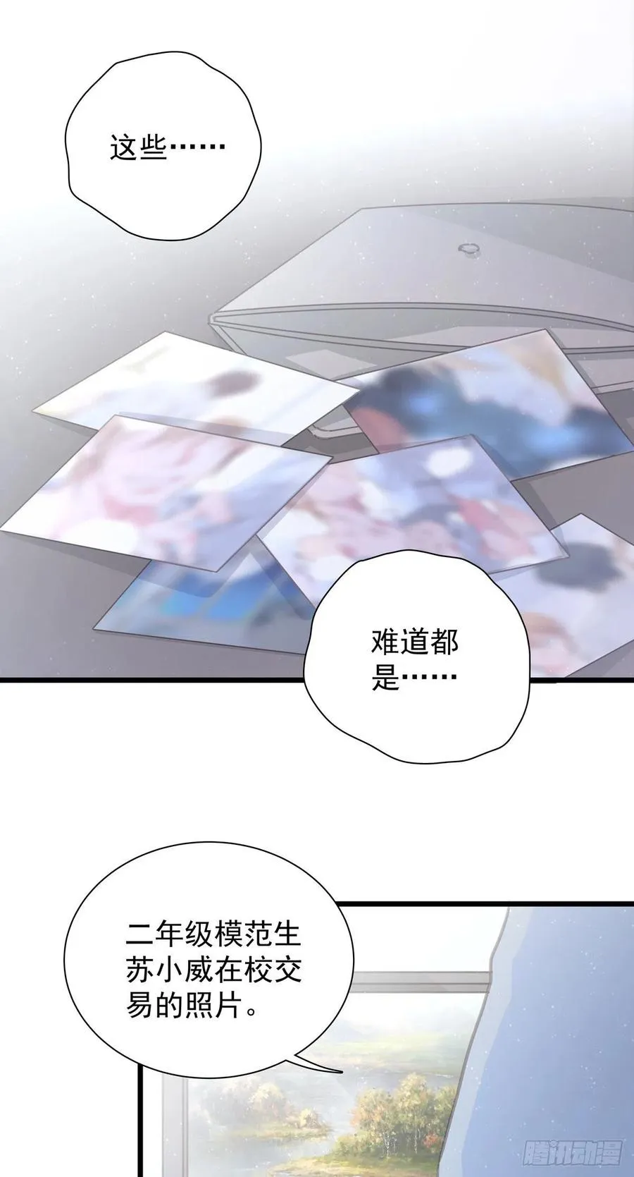 第八十八话 不能放任 第24页