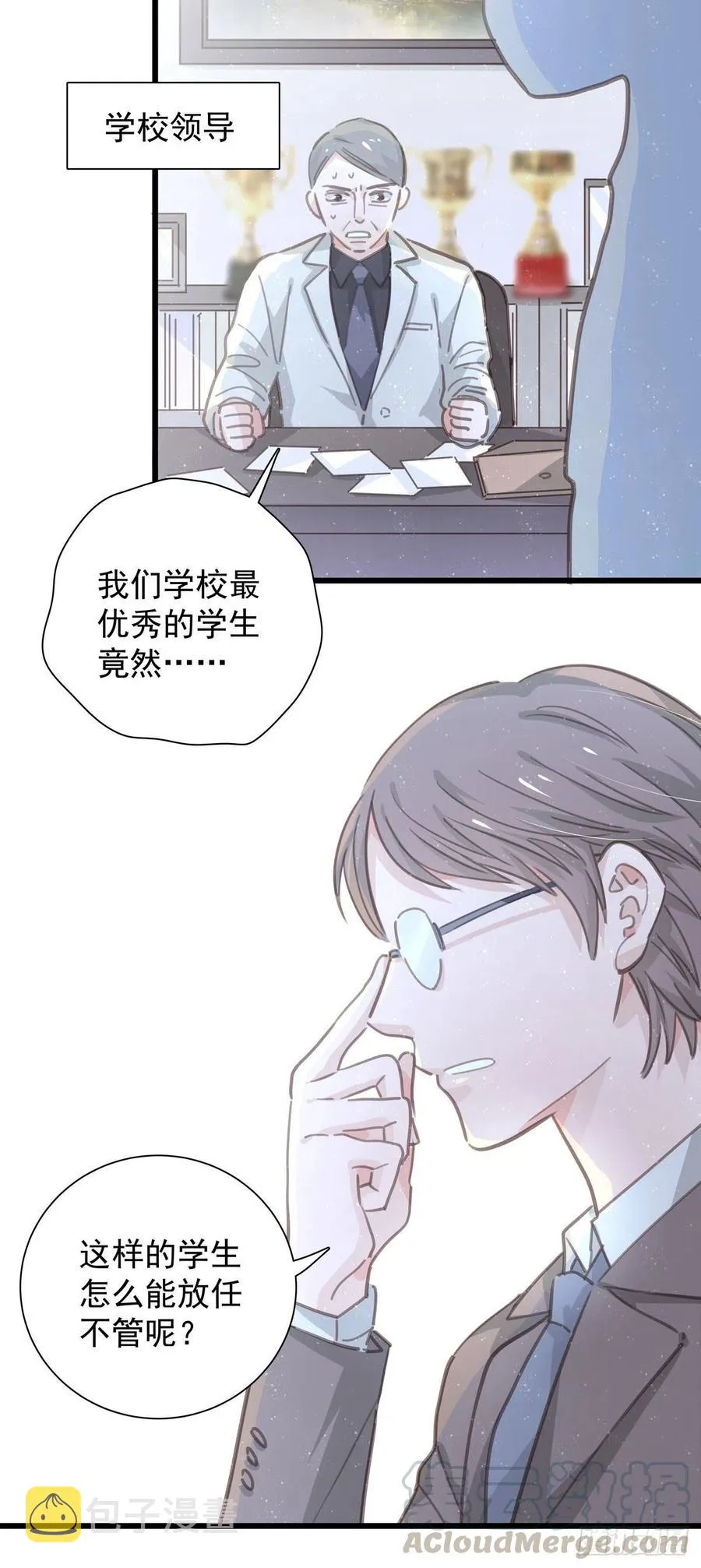 第八十八话 不能放任 第25页