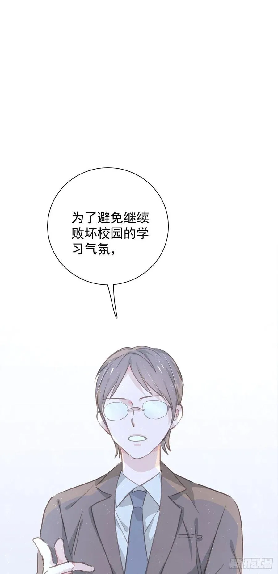 第八十八话 不能放任 第26页