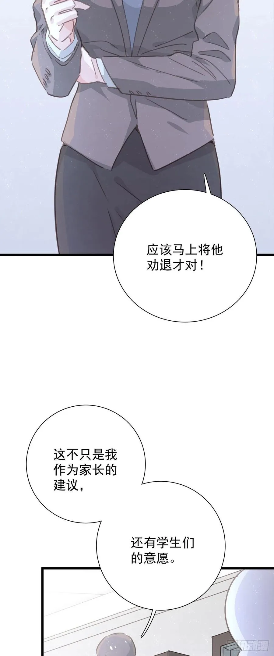 第八十八话 不能放任 第27页