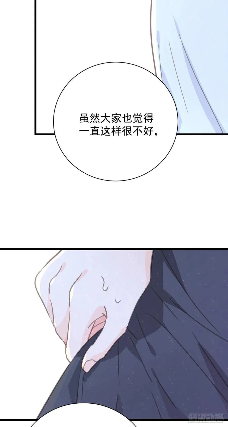 第八十八话 不能放任 第30页