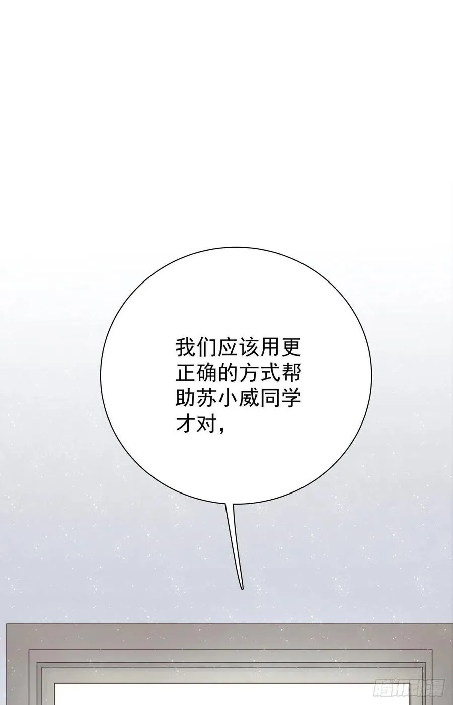 第八十八话 不能放任 第32页