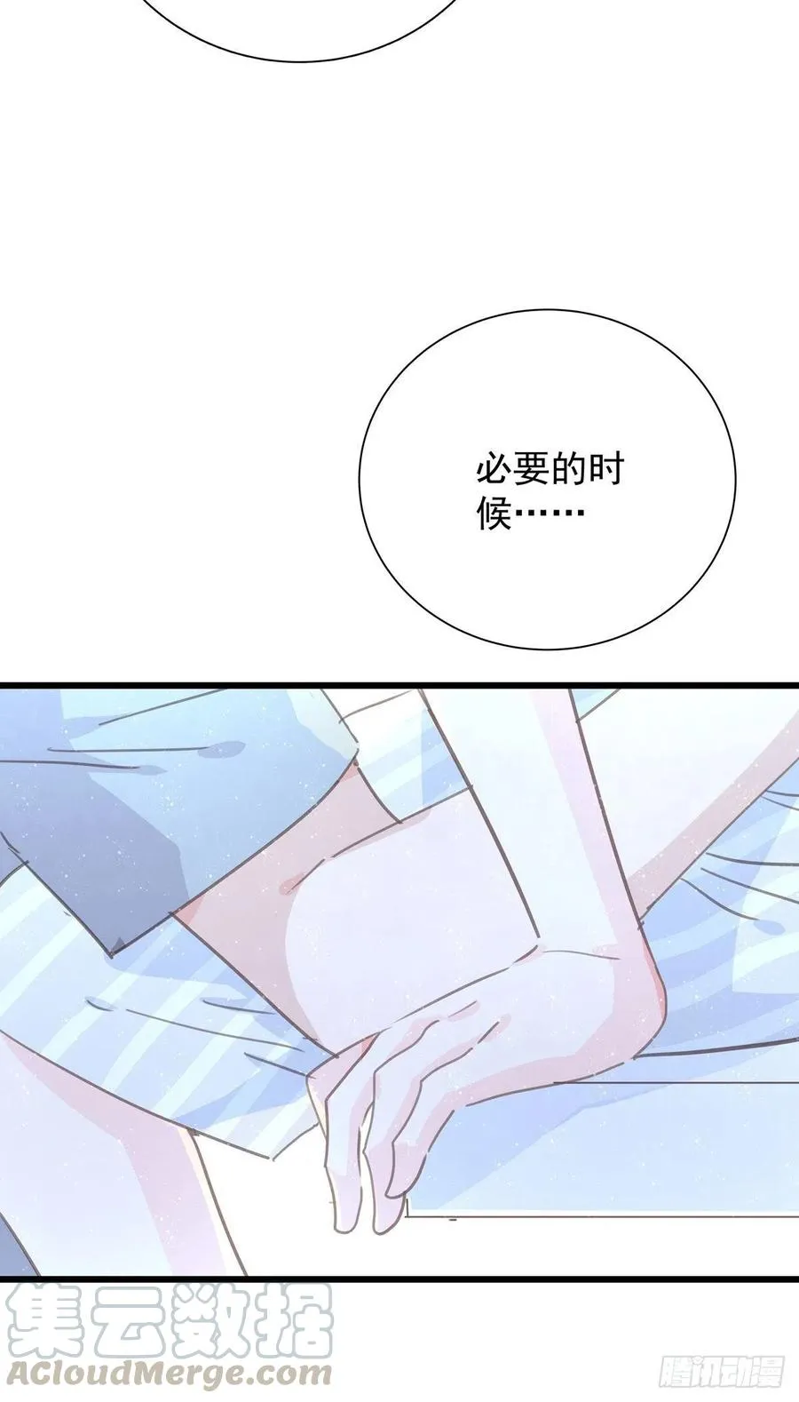 第八十八话 不能放任 第34页