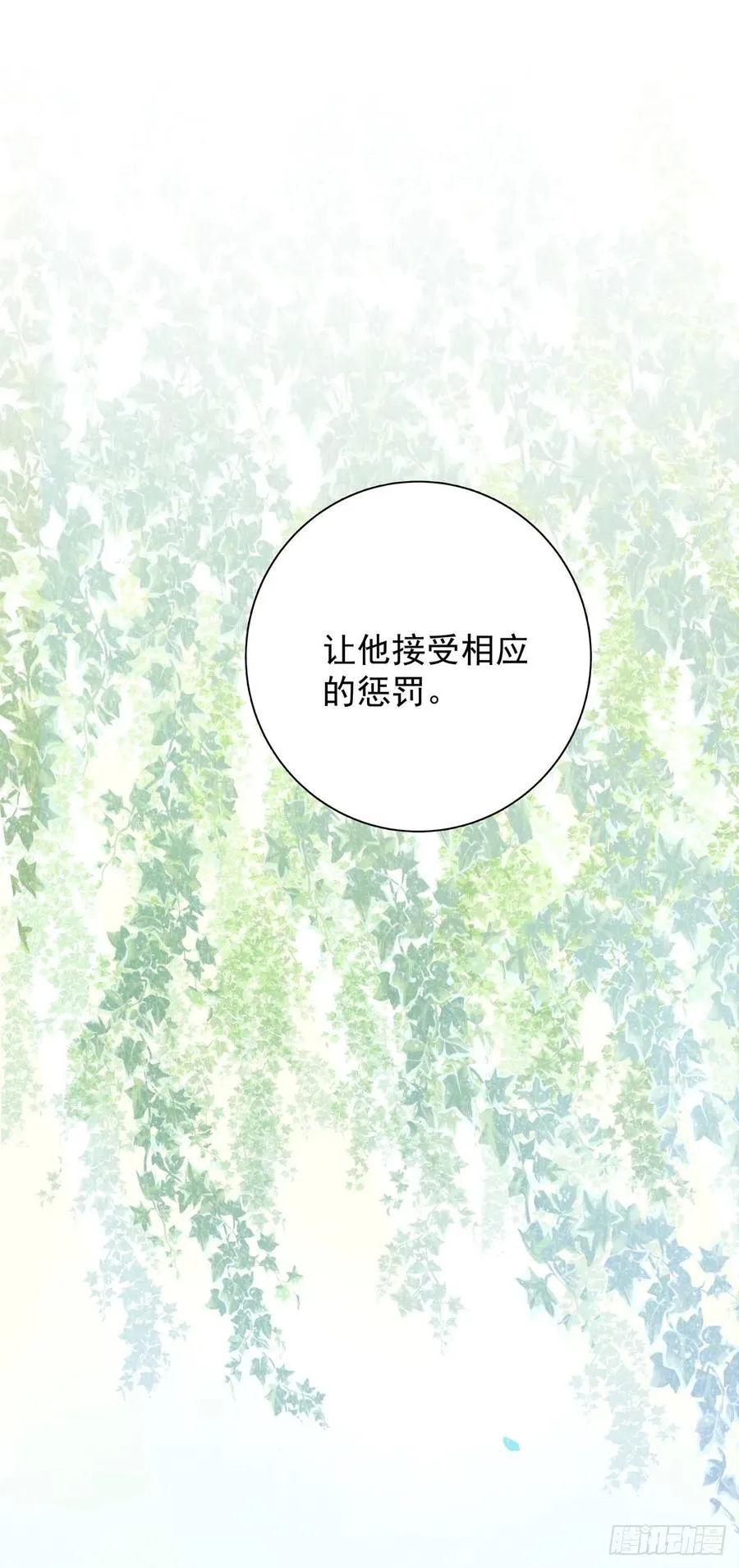 第八十八话 不能放任 第35页